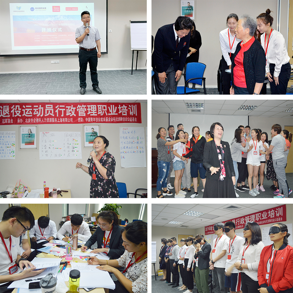 壹号娱乐 Adecco 携手冠军基金，共助退役运动员职业转型.jpg